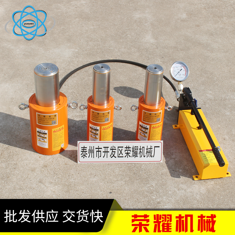 單作用液壓千斤頂